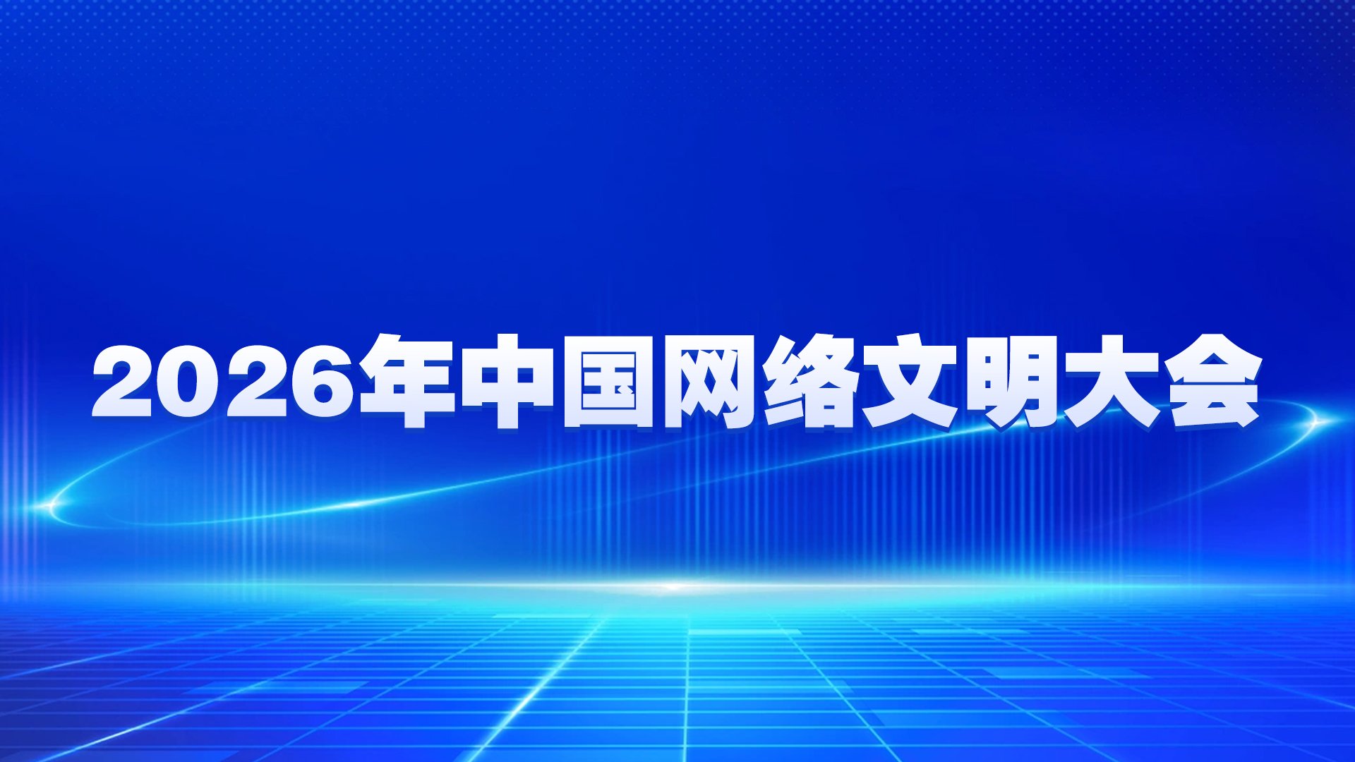 避免被站外镜像带偏