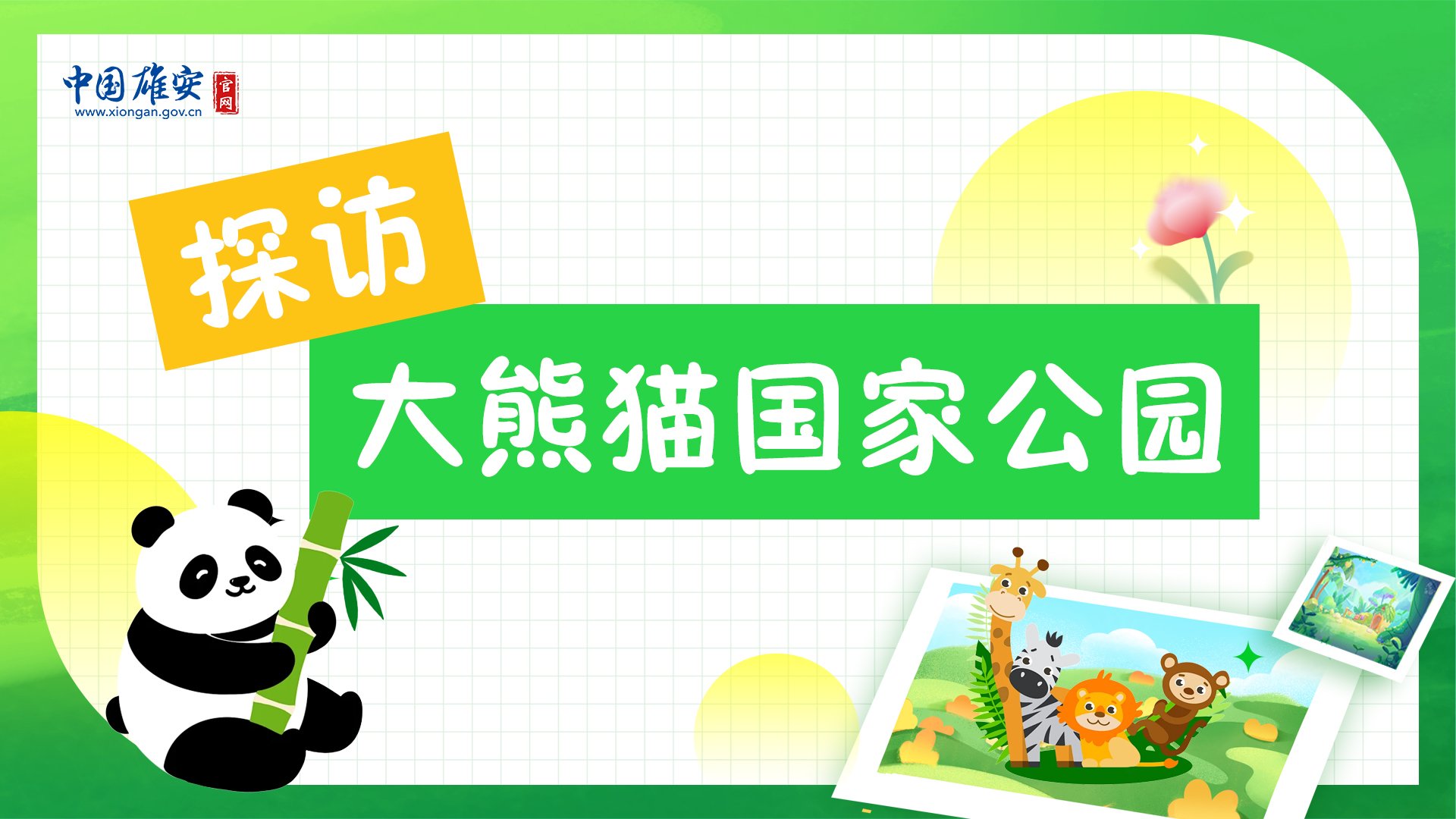 同题参见如某条暂不可用